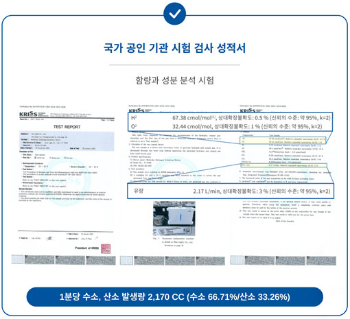 기체시험성적서